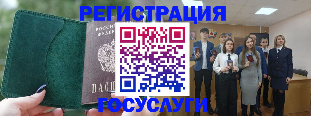 временная прописка в Бугульме