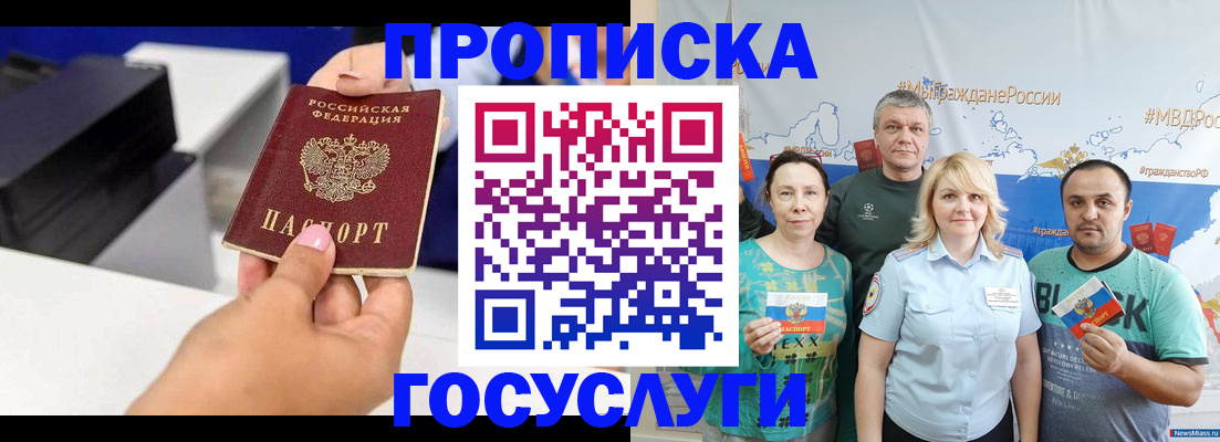 временная регистрация для школы в Бугульме