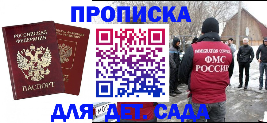 временная регистрация в Бугульме