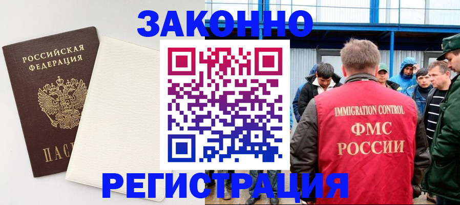 прописка паспорт в Бугульме