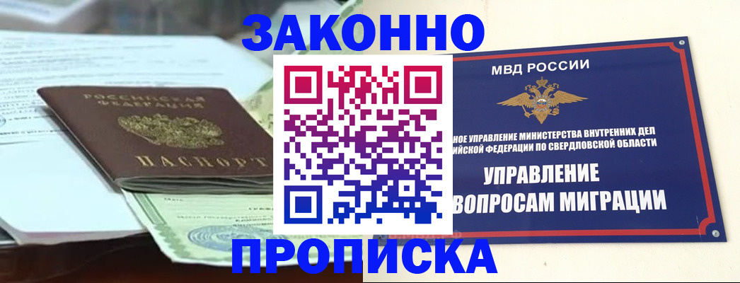 временная прописка в Бугульме