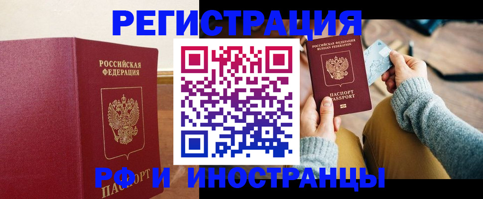 временная регистрация госуслуги в Бугульме