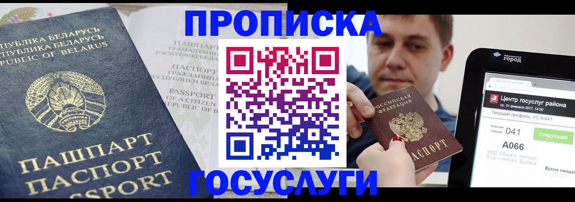 временная регистрация в квартире в Бугульме