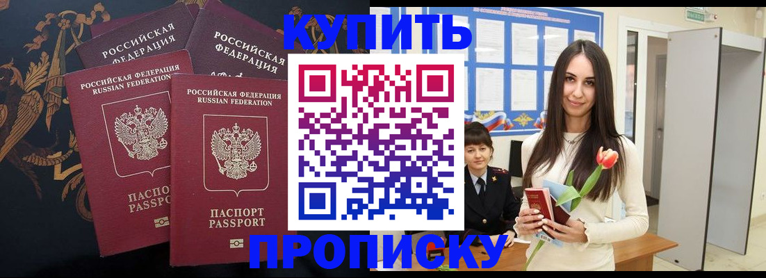 прописка гарантия в Бугульме