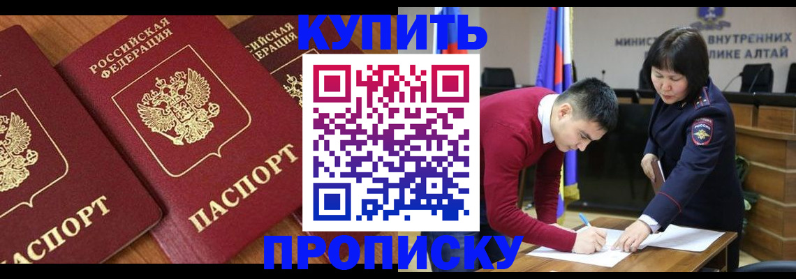 временная прописка в Бугульме