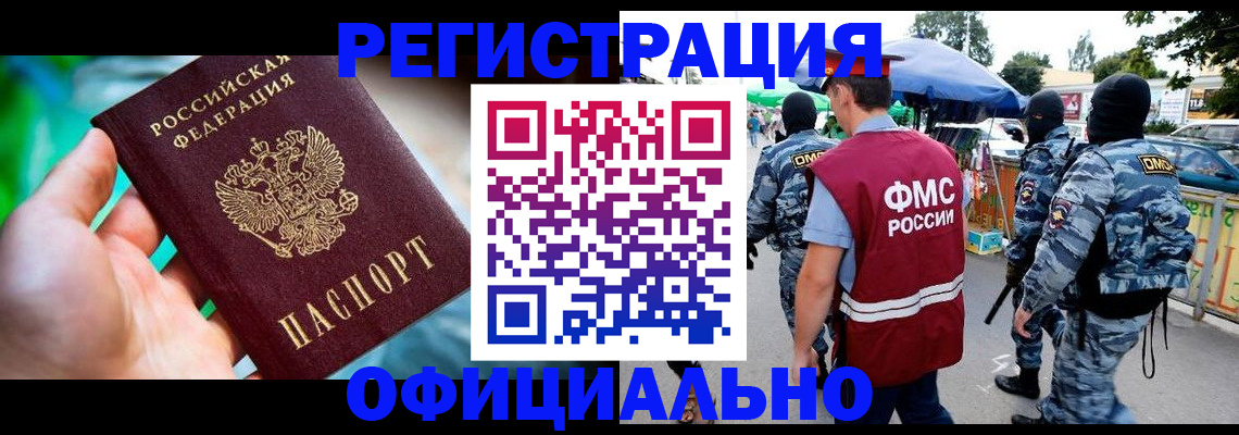 миграционный учет в Бугульме